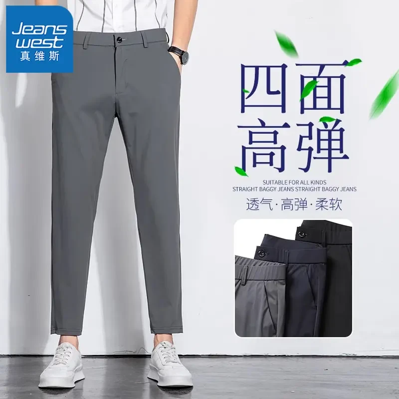 真维斯高端小西裤男士春夏款高弹力商务休闲裤修身直筒百搭九分裤