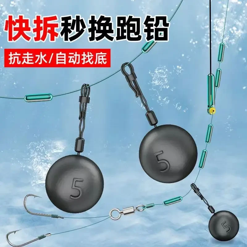 新型快速可拆卸铅坠免调漂自动找底防缠绕大跑铅垂钓实用小工具