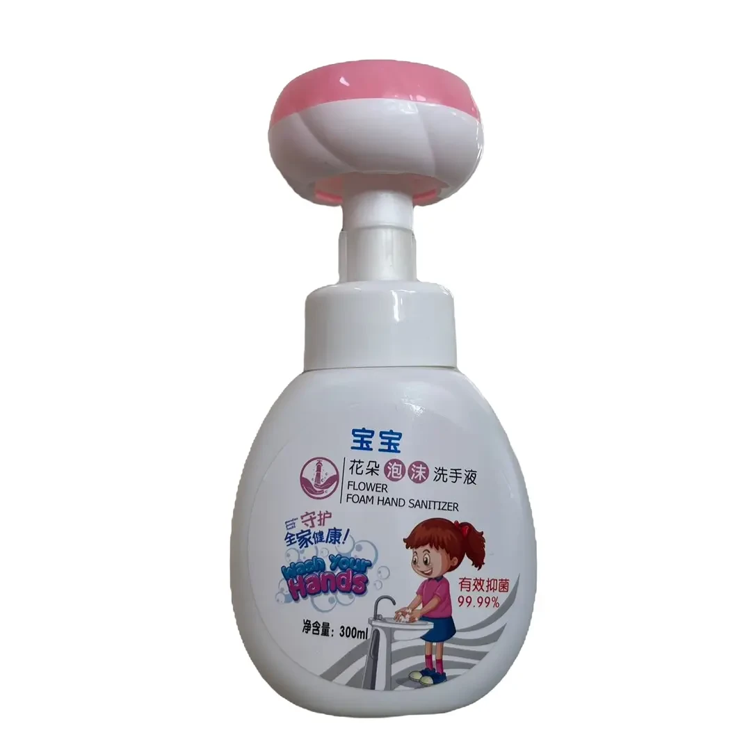 【花朵洗手液】1131-花朵泡沫洗手液