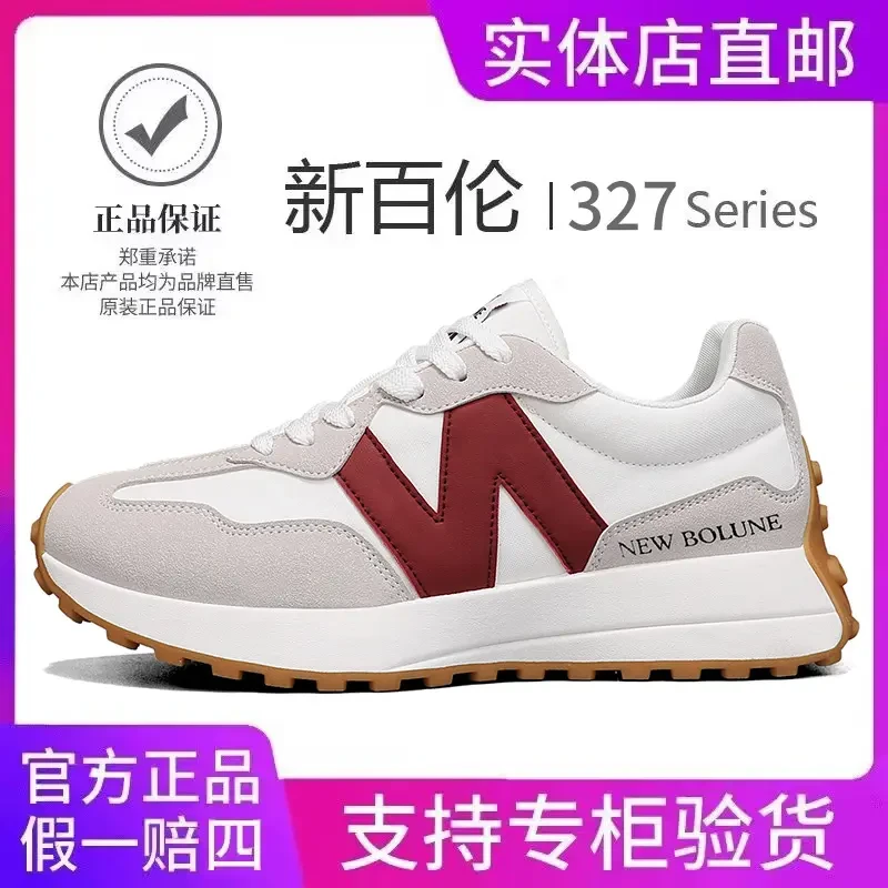新百伦女鞋男鞋时尚运动鞋冬季透气小蛮腰情侣款阿甘N327老爹鞋
