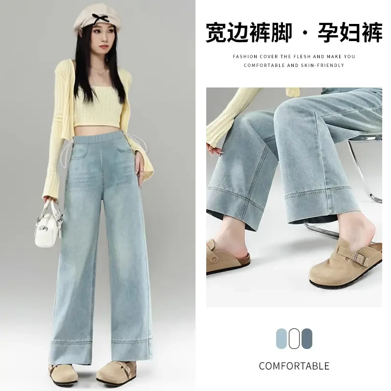 孕妇裤夏季新款牛仔阔腿裤时尚外穿无托腹抽绳直筒裤子宽松牛仔裤