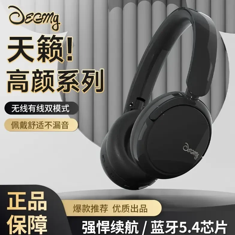 全包耳高颜值无线蓝牙电竞降噪耳机隔音头戴式皮质耳麦重低音运动