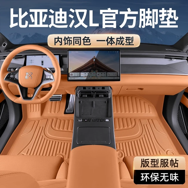 适用于比亚迪汉L全包围脚垫2025款dmi ev dmp专用汽车用品tpe地毯