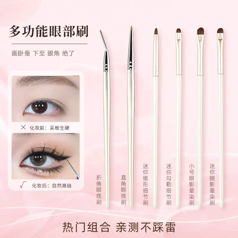 【新品】斜角眼线刷眼睑下至卧蚕化妆刷眉刷精准细节刷