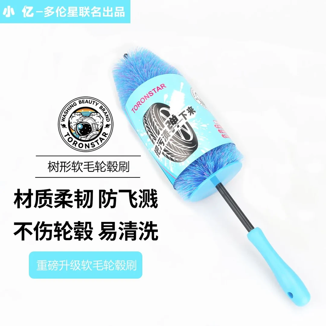 汽车工具小亿轮毂刷圣诞树形洗车刷子汽车钢圈清洁软毛刷工具刷车
