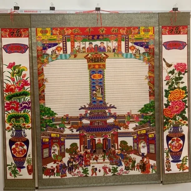 丝绢布料老祖宗家堂轴子家谱挂画 高185 宽130 带配屏宽200