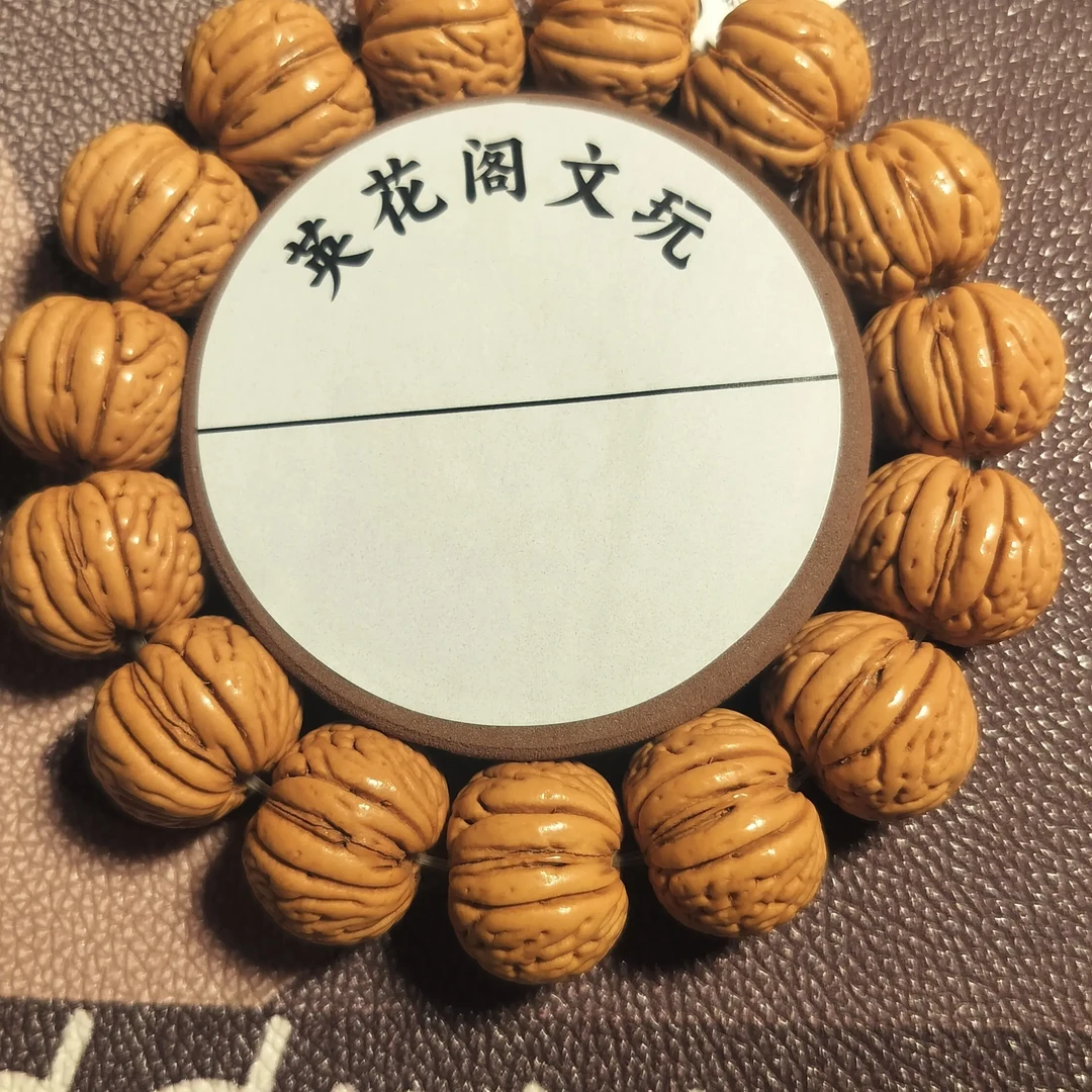 桃核手串，爆肉南瓜墩