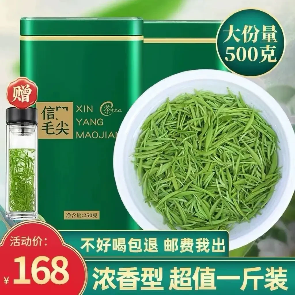 2025新茶毛尖茶叶信阳原产明前特级嫩芽浓香型绿茶散装毛尖茶500g