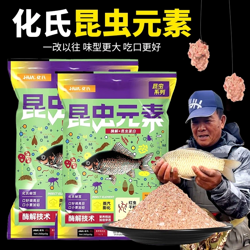 新品昆虫元素野钓鲫鱼鲤鱼通杀大红鲫钢弹2号水果元素鱼饵料