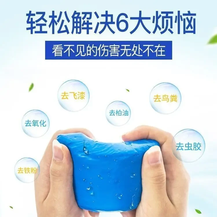 汽车漆面专用强力洗车泥火山泥去污泥磨泥去飞漆去铁粉橡皮泥玻璃