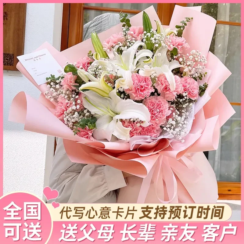 三八女神节康乃馨香水白粉百合花束鲜花订购同城配送送妈妈长辈花