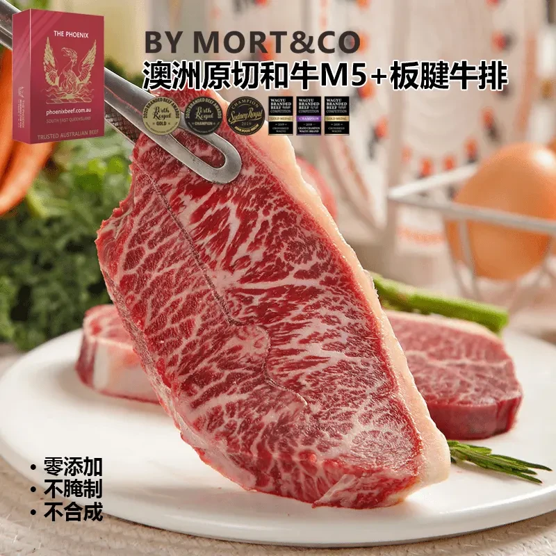原切牛排【谷饲和牛】澳洲M5澳大利亚冰鲜M5牡蛎肉