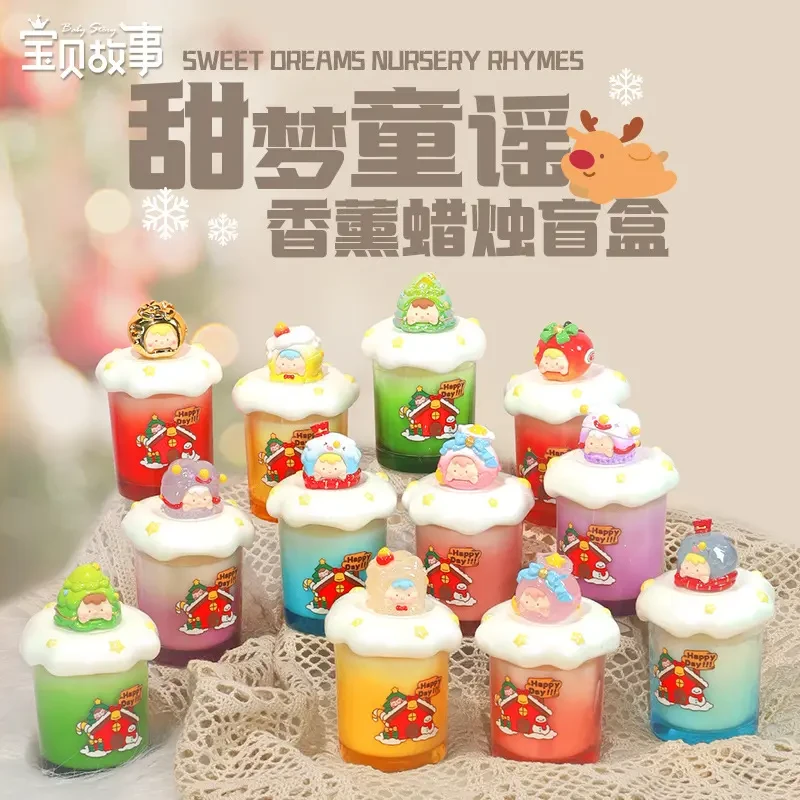 甜梦童谣香薰蜡烛崽崽系列潮玩摆件