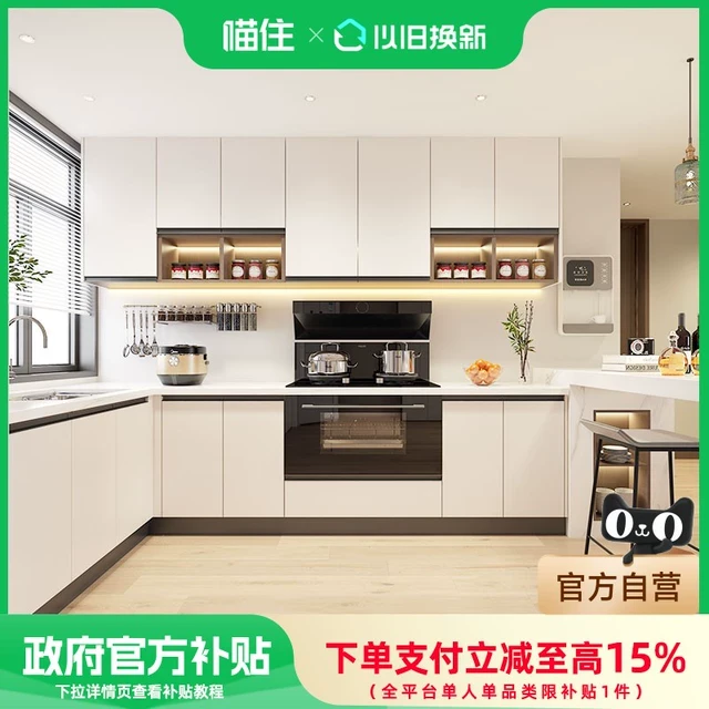 【国补15%】金牌厨柜屋定制套餐花系木系家用厨柜衣柜灶台