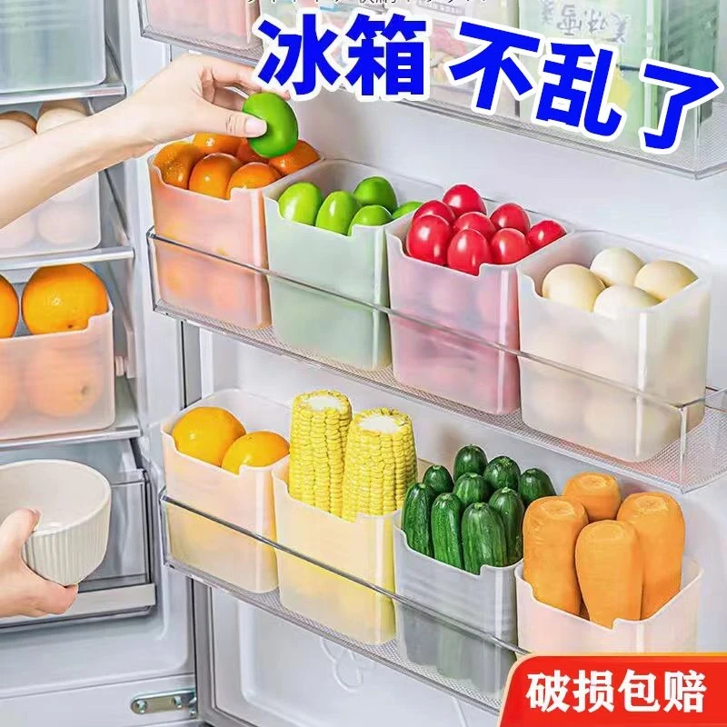【4.9★6个】冰箱侧门收纳盒通用透明家用冰箱门食品分格整理神器