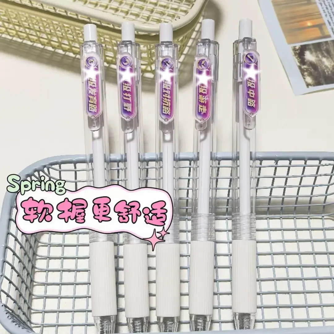 【咕噜】峡谷周边分路周边按动笔ins高颜值学生刷题笔个人用品