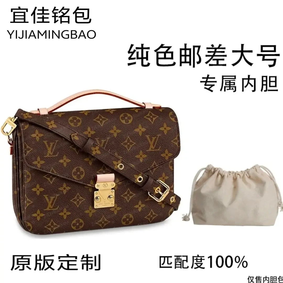 宜佳铭包适用于纯色邮差大号25cm的内胆收纳包撑型内衬包
