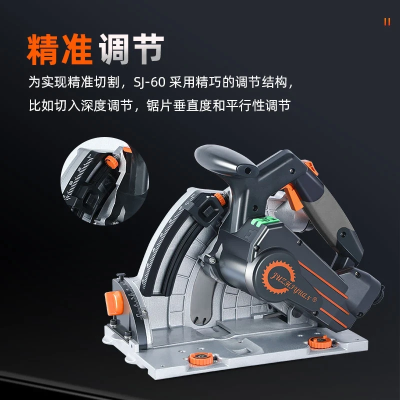 锯之源SJ-60轨道锯轨道单锯切割机切木材铝型材复合板塑料石膏板