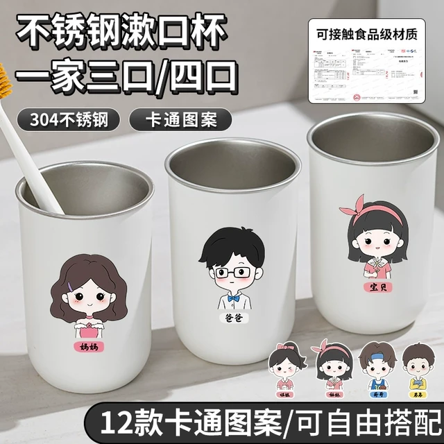 2025新款304不锈钢刷牙漱口洗漱杯子亲子儿童一家三四口可爱防霉