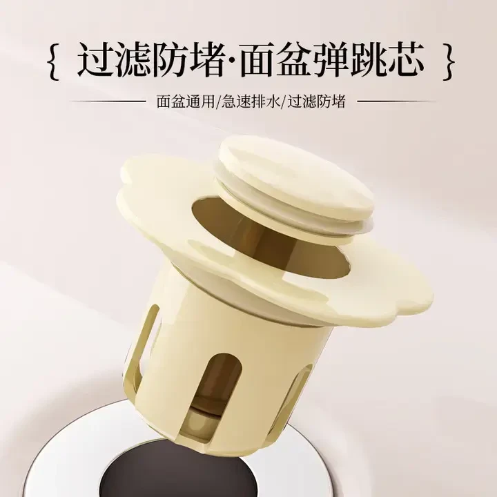 花朵面盆弹跳芯下水器按压塞子防堵洗脸盆过滤塞防漏水器下水塞子