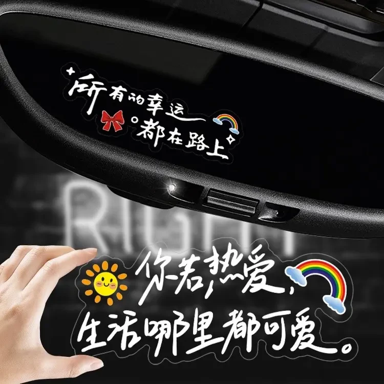 所有的幸运汽车视镜祝你今天愉快倒车镜车贴屏幕导航电动车贴纸