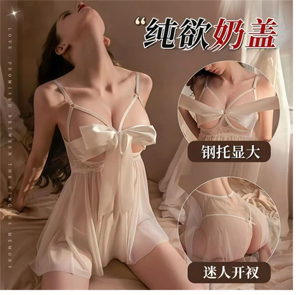 YS/性感蕾丝钢圈网纱露背睡裙钢托聚拢修身轻奢家居服B8