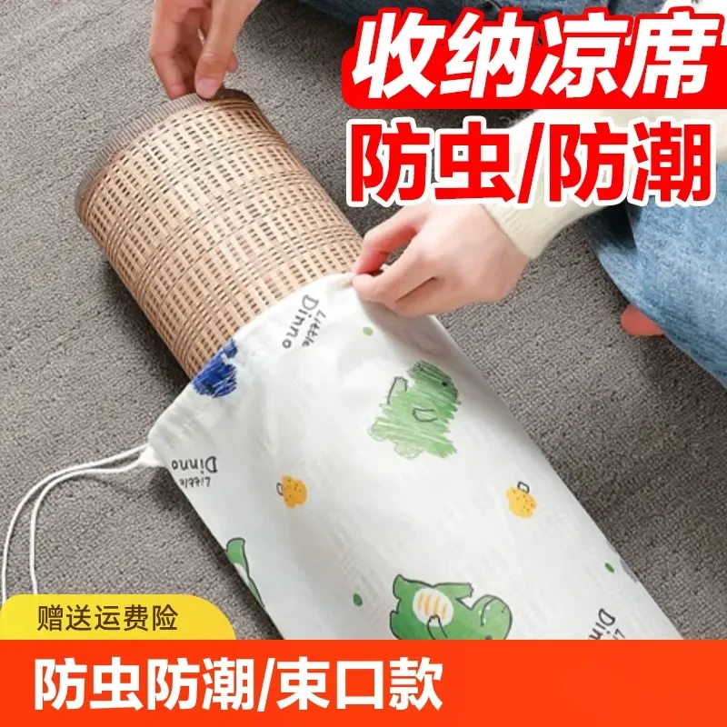 【凉席收纳袋】牛津布直筒包竹席卫生防潮束口套袋家用长条形装草席