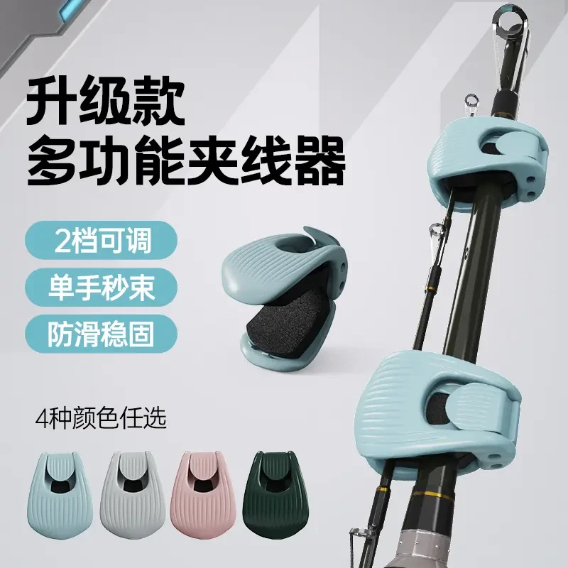 【防滑稳固】捆绑束夹筏竿竿固定器收纳多功能器路亚竿竿鱼竿束器束