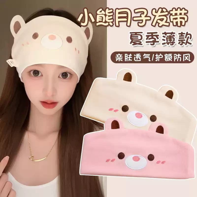 【新疆包邮】月子帽夏薄款发带女护额头带产妇睡觉防风抹额帽子春孕