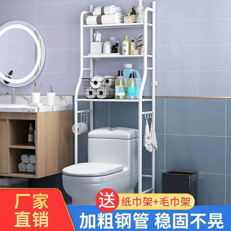 卫生间浴室马桶置物架落地收纳厕所洗手间洗衣机上方多功能架子
