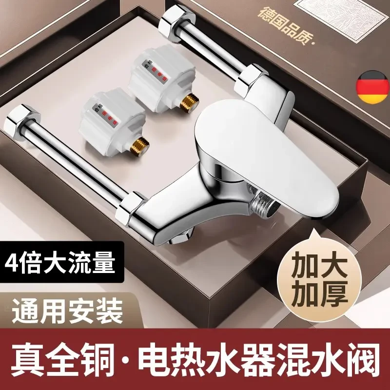 电热水器U型混水阀的配件配大全冷热水龙头淋浴专用明装