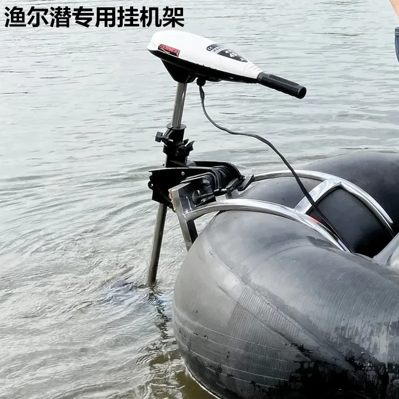 渔尔潜轮胎船专用挂机架马达架不锈钢推进器支架