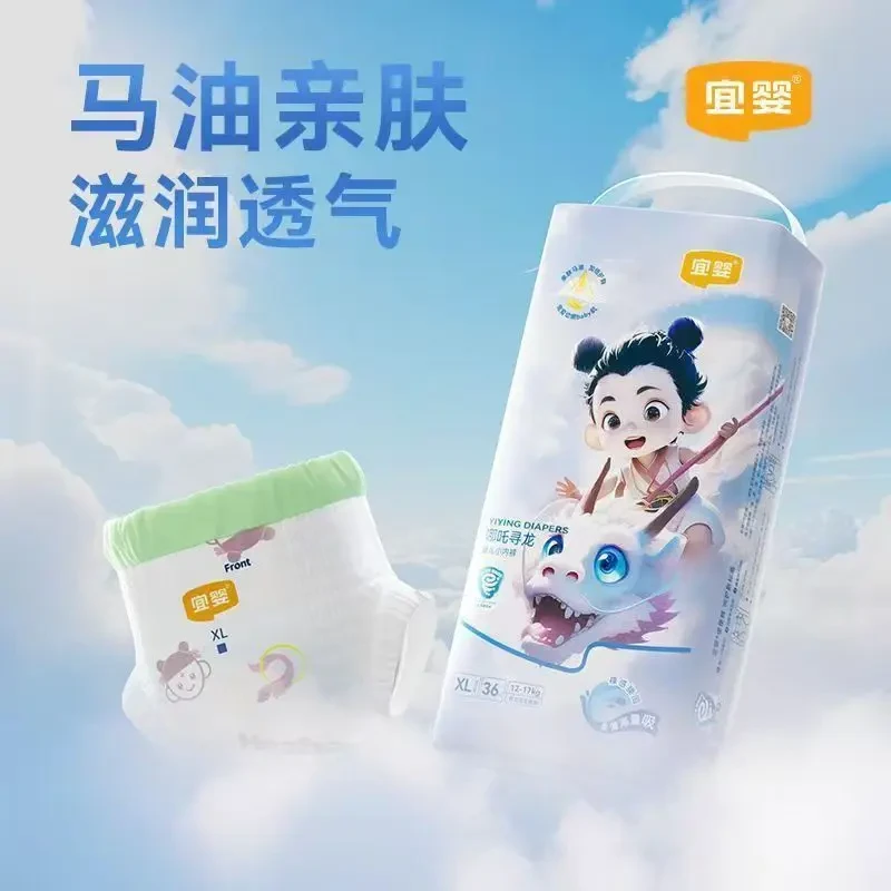宜婴9kg~g≤5kg透气超薄纸尿裤尿片拉拉裤超柔男宝马油亲肤柔软