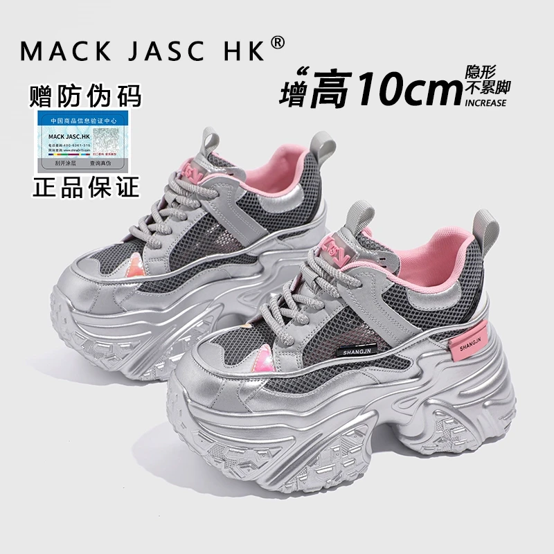 【茹姐福利】香港厚底老爹鞋女网面透气10CM内增高休闲鞋597-1