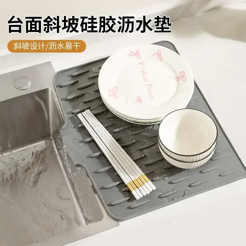 【居家日用】台面斜坡硅胶沥水垫防烫隔热锅垫加厚防滑切菜板固定垫