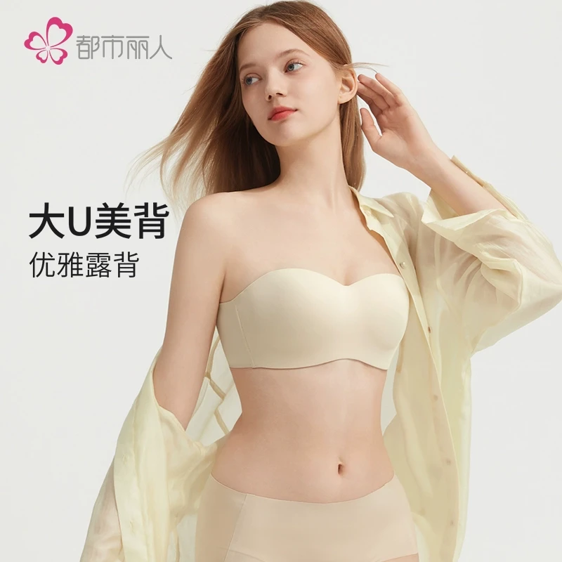 都市丽人内衣女2025新款聚拢小胸无痕光面防滑抹胸隐形美背文胸罩