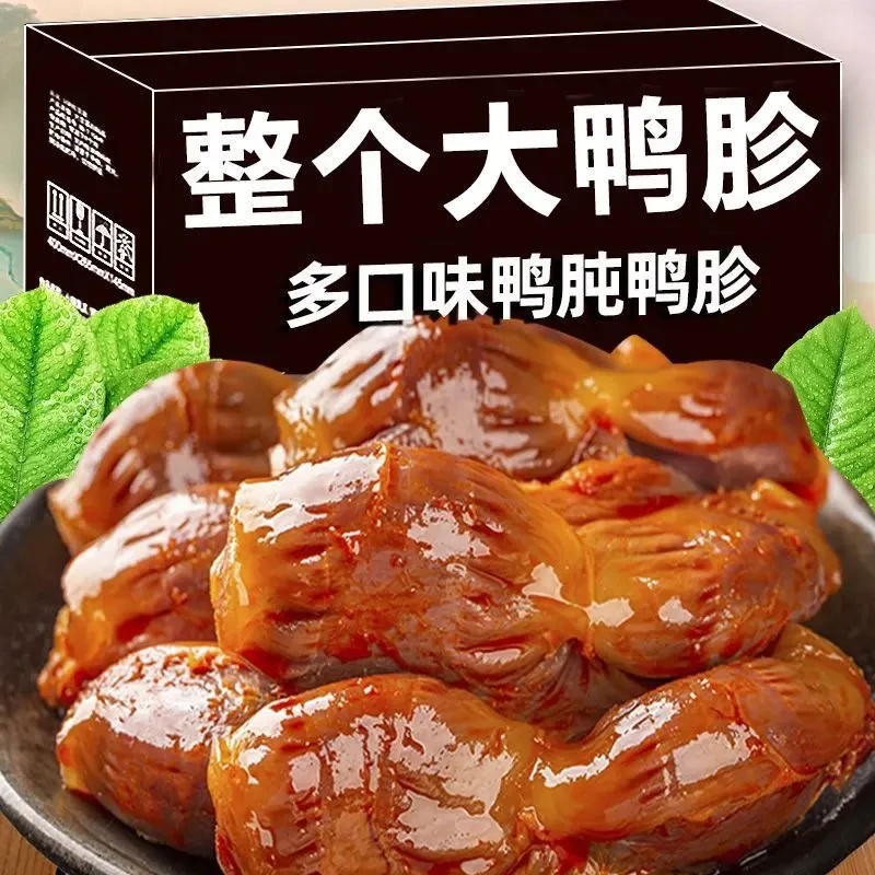 支持试吃一个卤智深卤味香辣鸭肫鸭胗独立小包装熟食休闲肉类零食