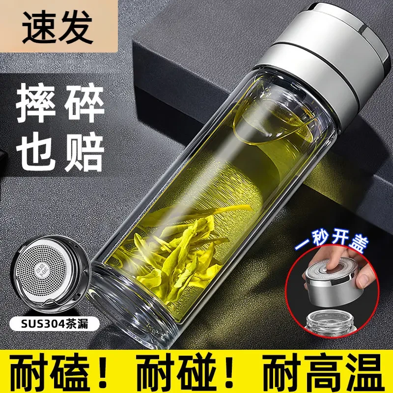 【大容量】新款车载高档一键开启双层玻璃杯茶水分离泡茶杯防摔防爆