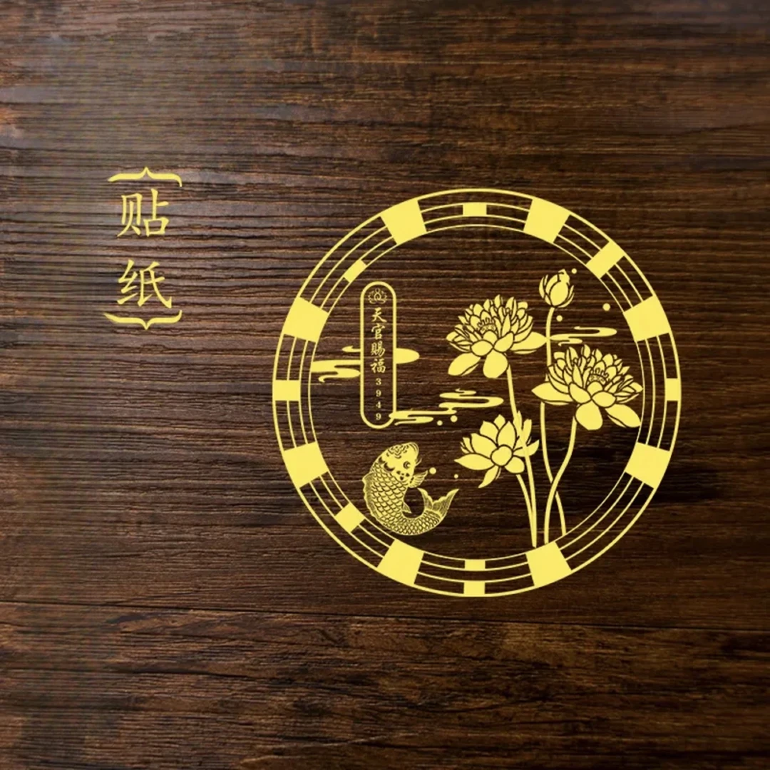 【好韵莲莲贴纸】老师推荐正品卫生间厨房洗衣机鞋柜金属贴荷花贴纸