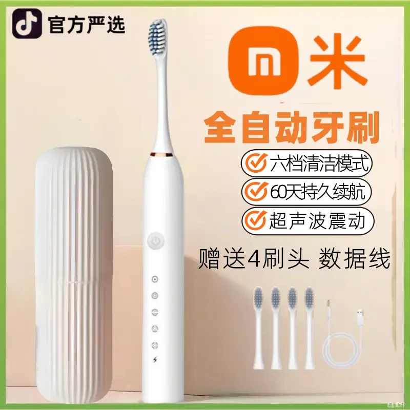 【官方正品】学生党充电款电动牙刷成人便携软毛刷全自动超声波防水