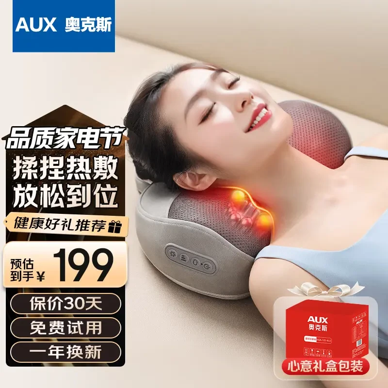 奥克斯颈椎按摩器腰部按摩仪按摩枕头背部按摩靠垫脖子腿足底全身