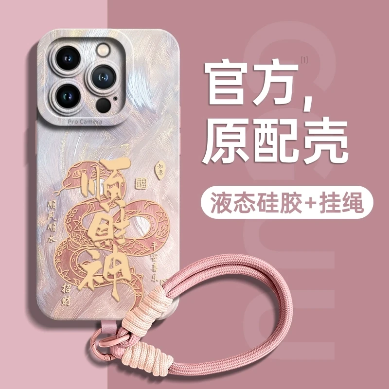 羽纱顺财神ipone16新款16pro系列plus保护