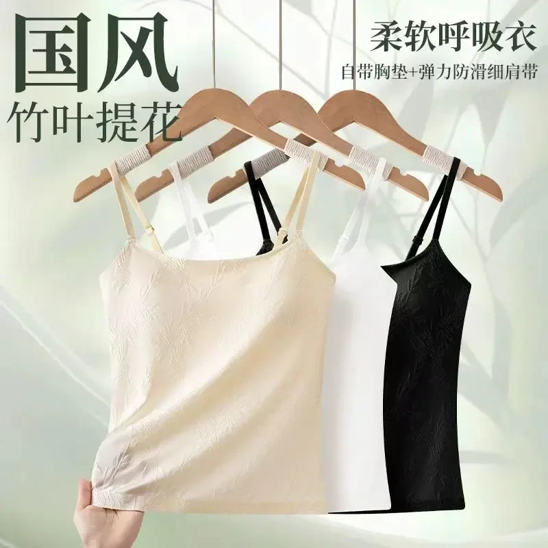 新中式国风女装吊带背心内搭内衣文胸冰丝凉感无痕美背女外穿上衣