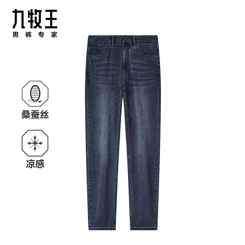 【莱赛尔+桑蚕丝】九牧王男裤2025春夏新款亲肤凉感休闲男款牛仔裤