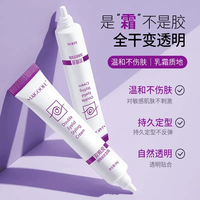 双眼皮定型霜持久定型隐形速干温和便捷持久无痕双眼皮眼霜