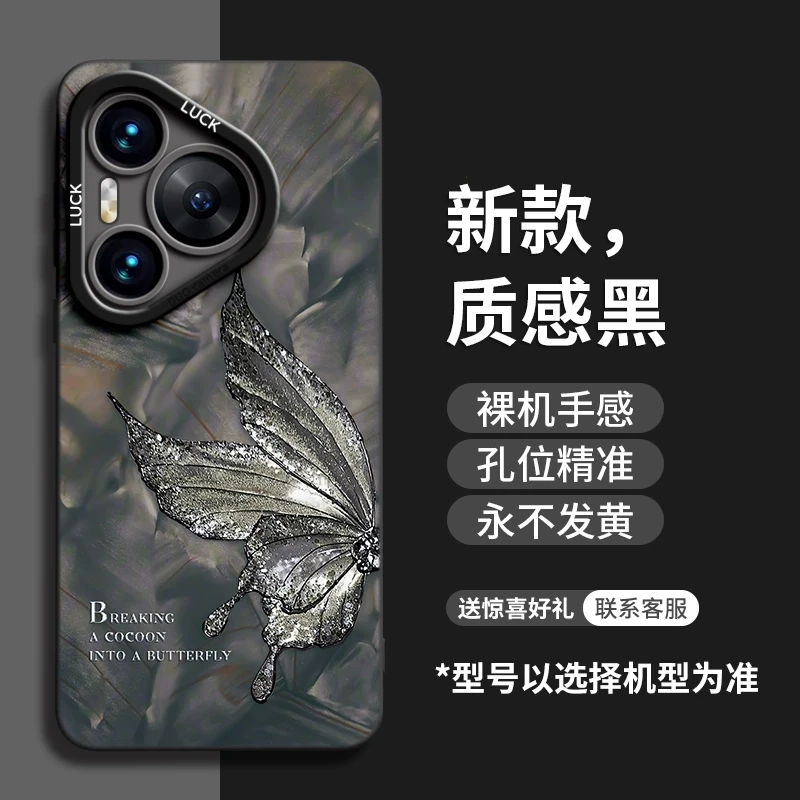 适用华为Pura80ultra手机外壳Pura70pro新款60超薄保护套网红潮牌