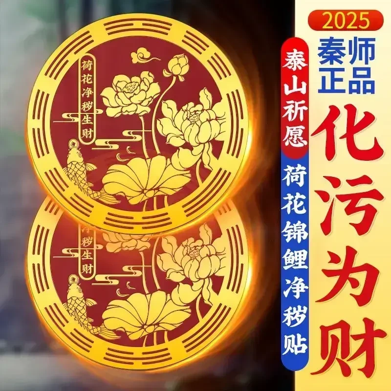 【3·99/10张】卫生间墙贴净秽金属贴鲤鱼莲花手机贴鞋柜卫生间莲花