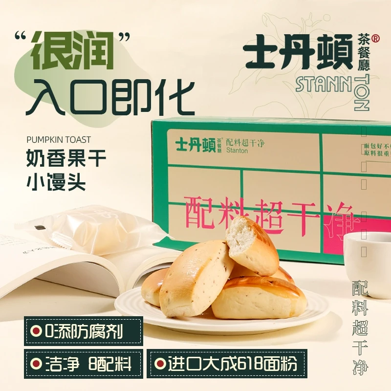 奶香小馒头面包手撕独立包装整箱儿童营养早餐糕点休闲健康小零食