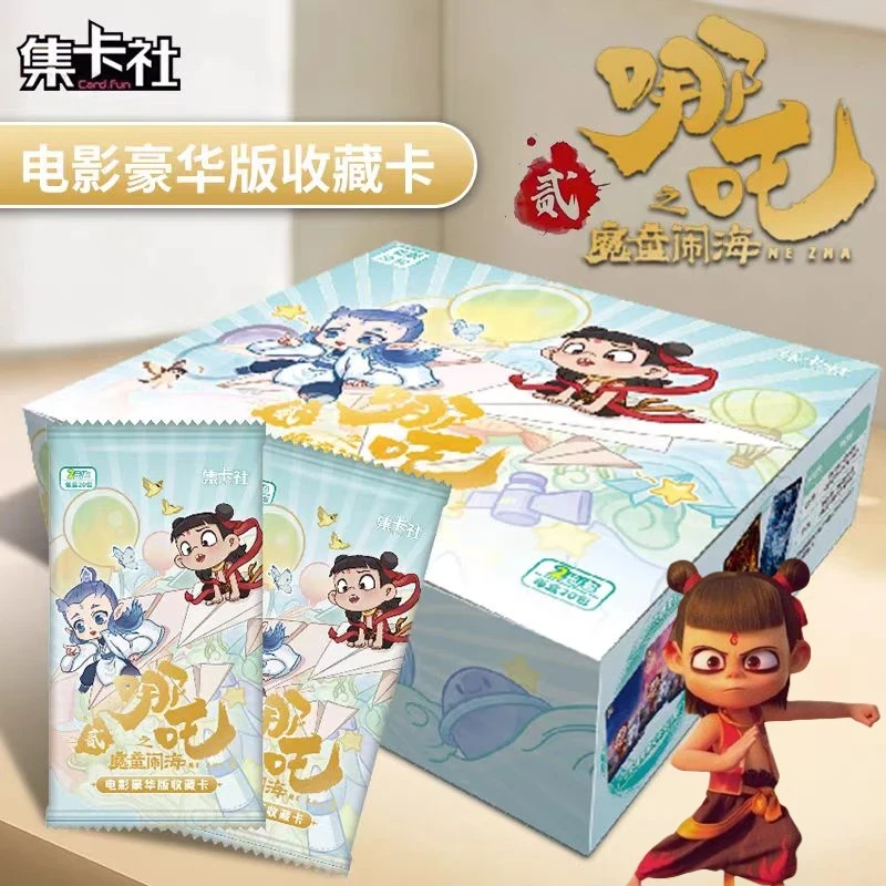 集卡社哪吒豪华版卡片魔童闹海电影收藏卡牌整盒周边正版