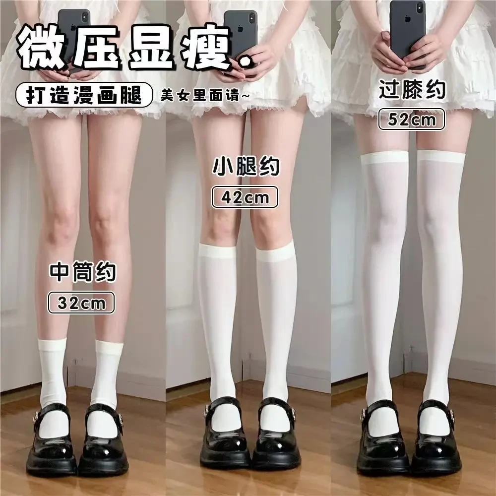 奶白袜子女过膝袜压力黑白色小腿袜中筒袜春秋款堆堆长筒秋季薄款
